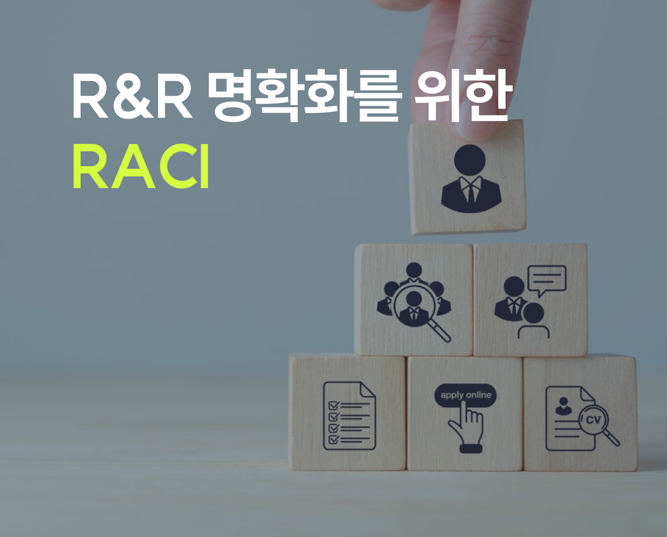 raci 썸네일