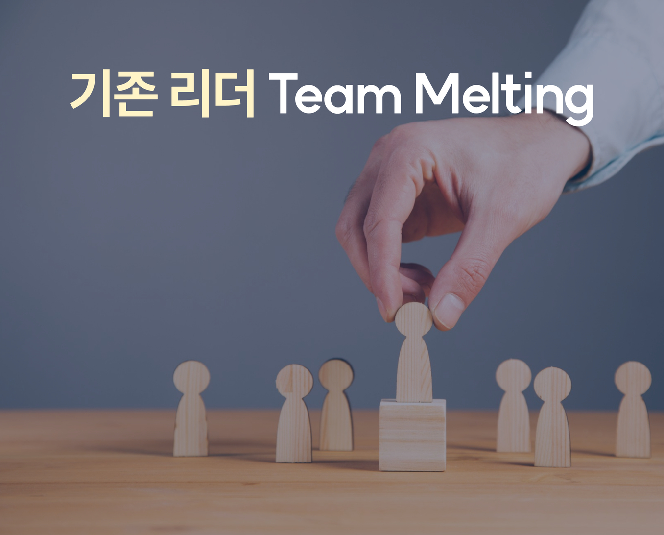 기존리더 썸네일