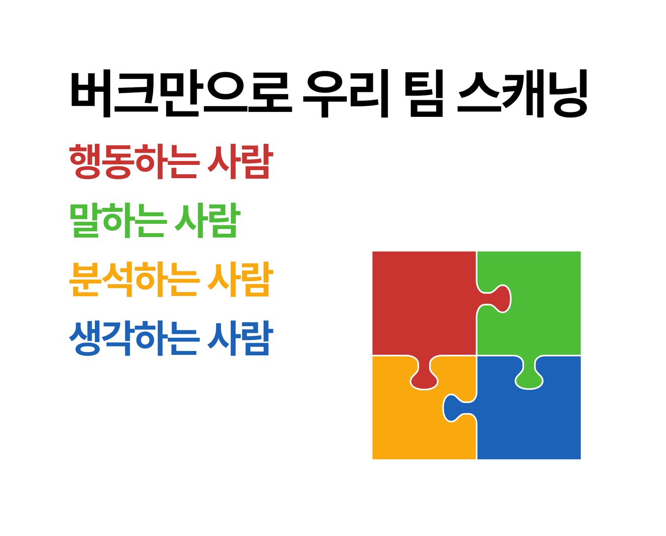 버크만 썸네일