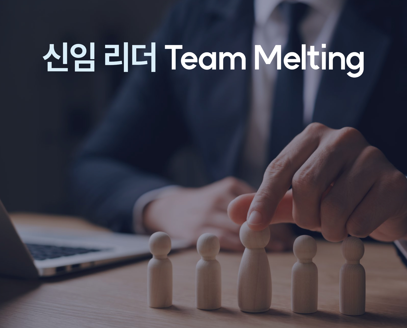 신임리더 썸네일