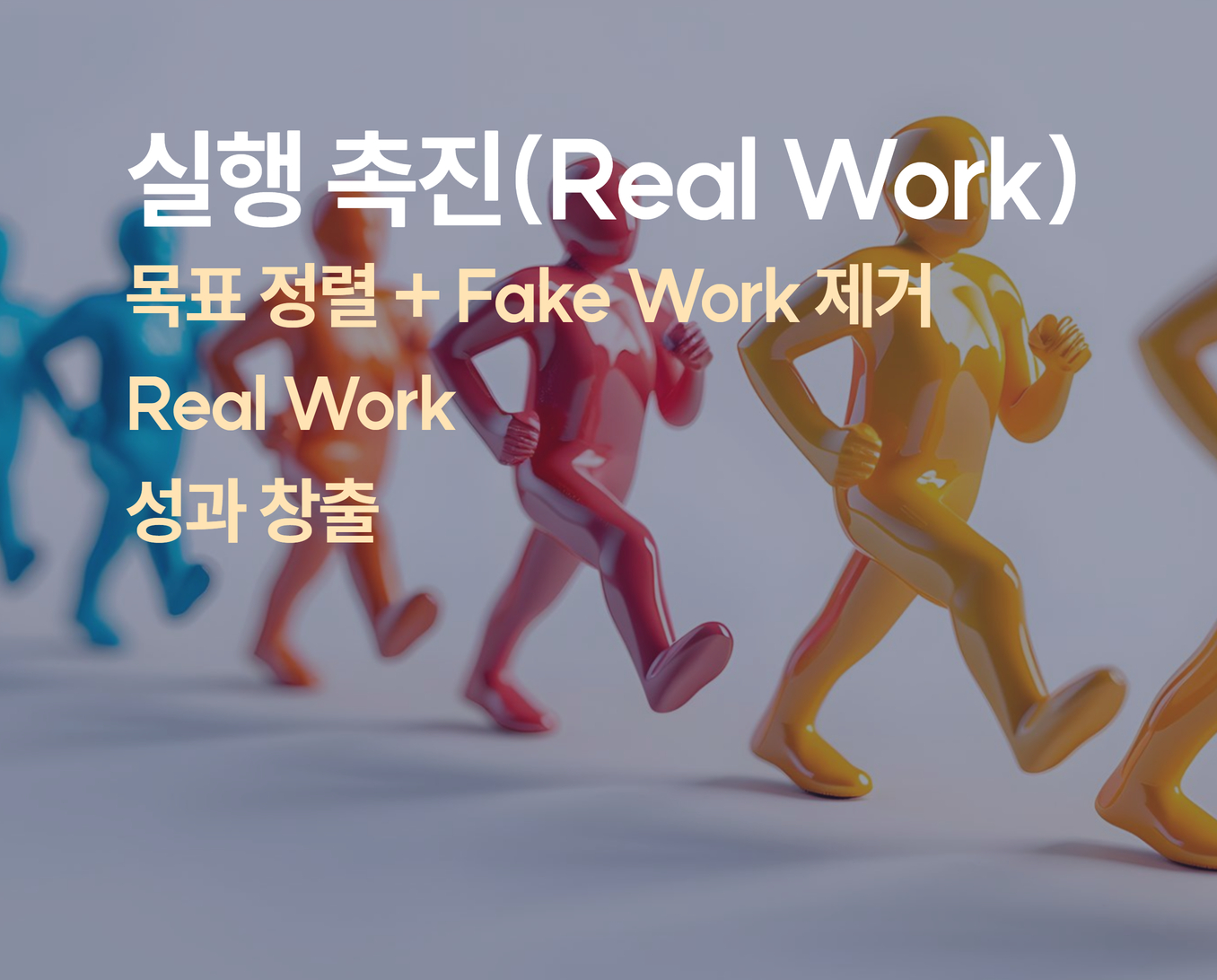 실행촉진 썸네일