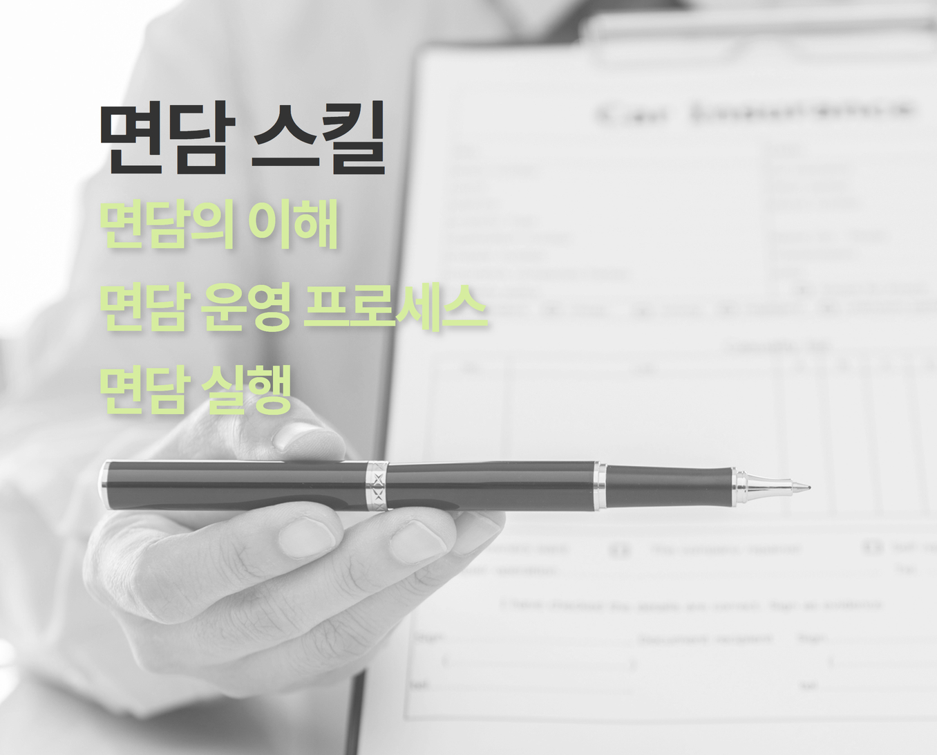 리더십 12