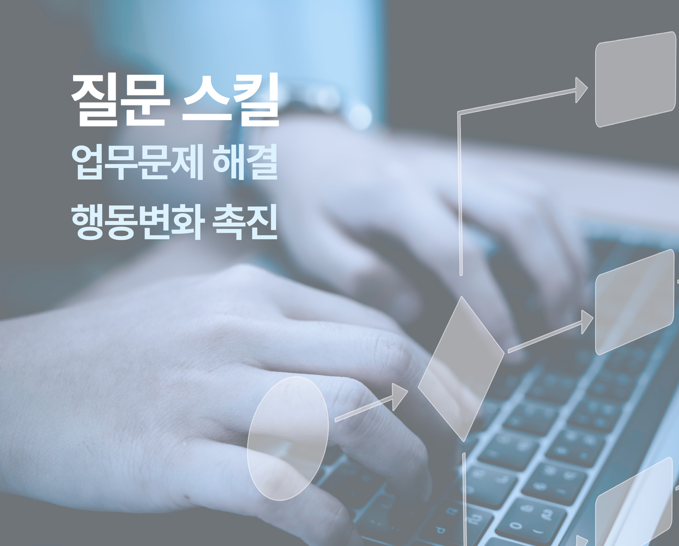 리더십 13