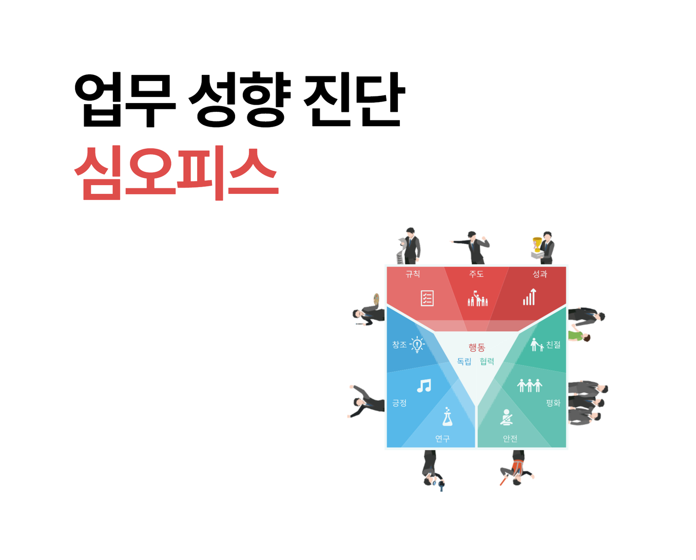 심오피스 썸네일