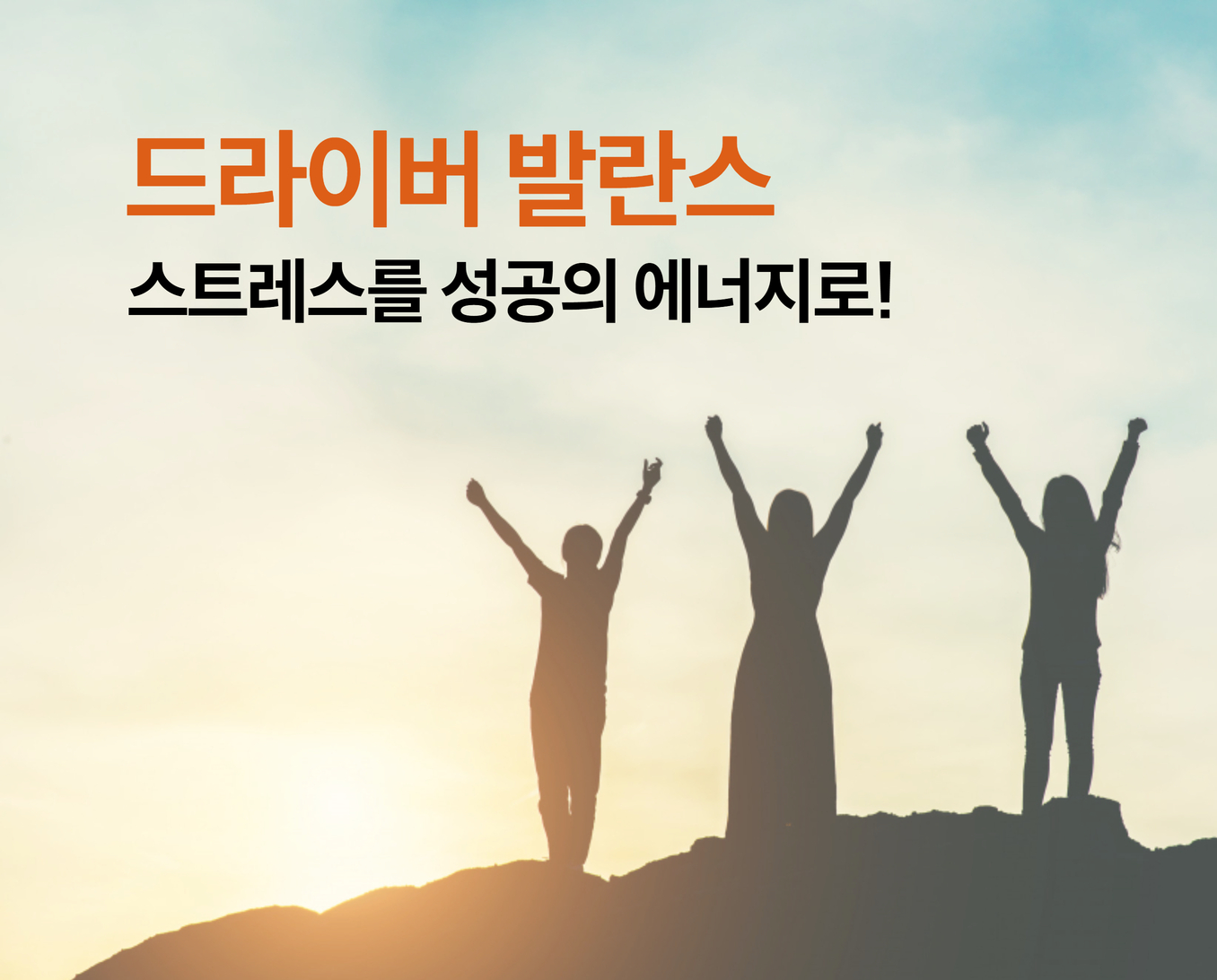 세대, 코칭런,드라이버