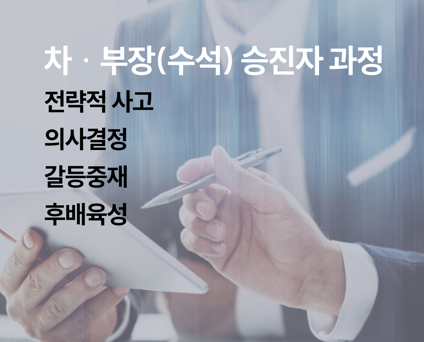 차부장 승진자 썸네일