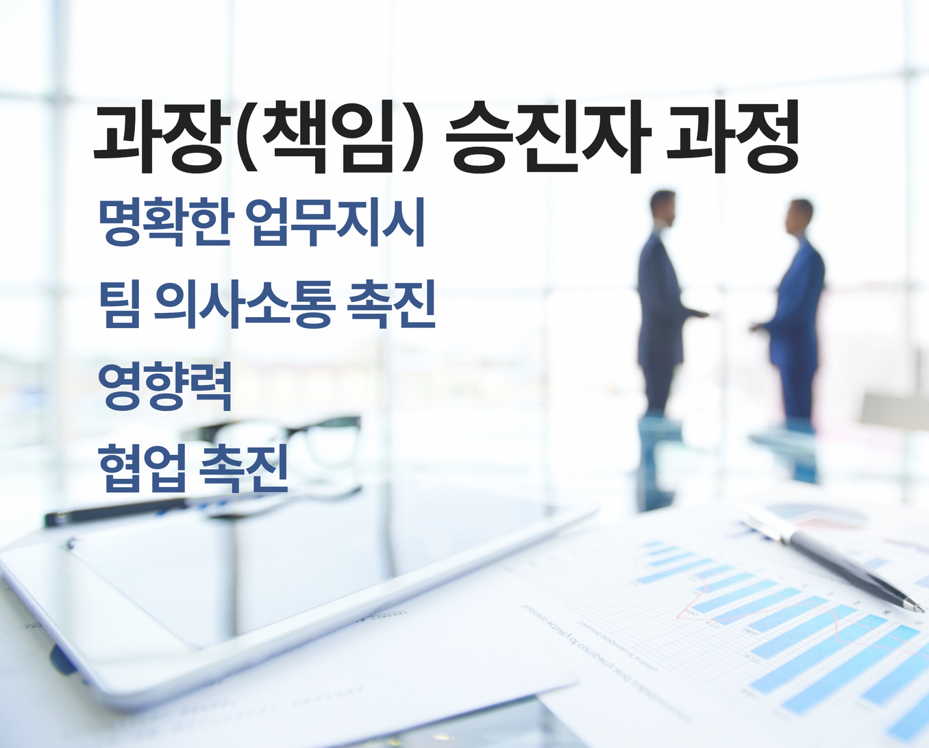 과장 승진자 썸네일
